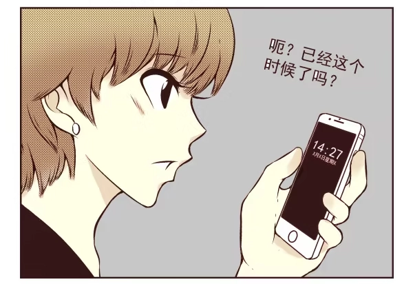 合租遇上男闺蜜 第一季：1-10 第77页