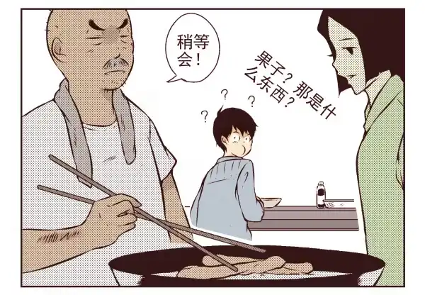 合租遇上男闺蜜 第一季：1-10 第58页