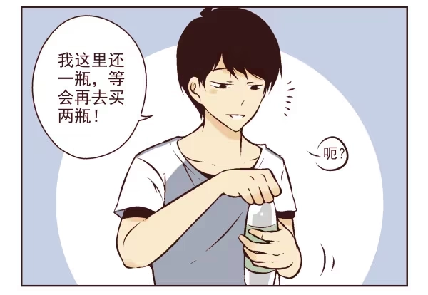 合租遇上男闺蜜 第一季：1-10 第21页