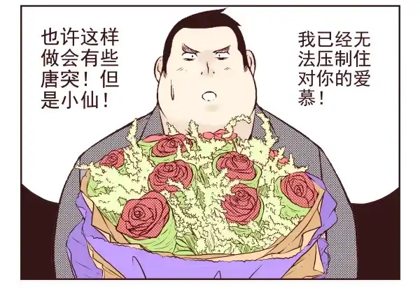 合租遇上男闺蜜 第一季：1-10 第85页