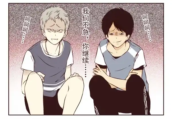 合租遇上男闺蜜 第一季：1-10 第34页