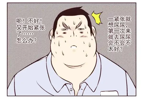 合租遇上男闺蜜 第一季：1-10 第4页
