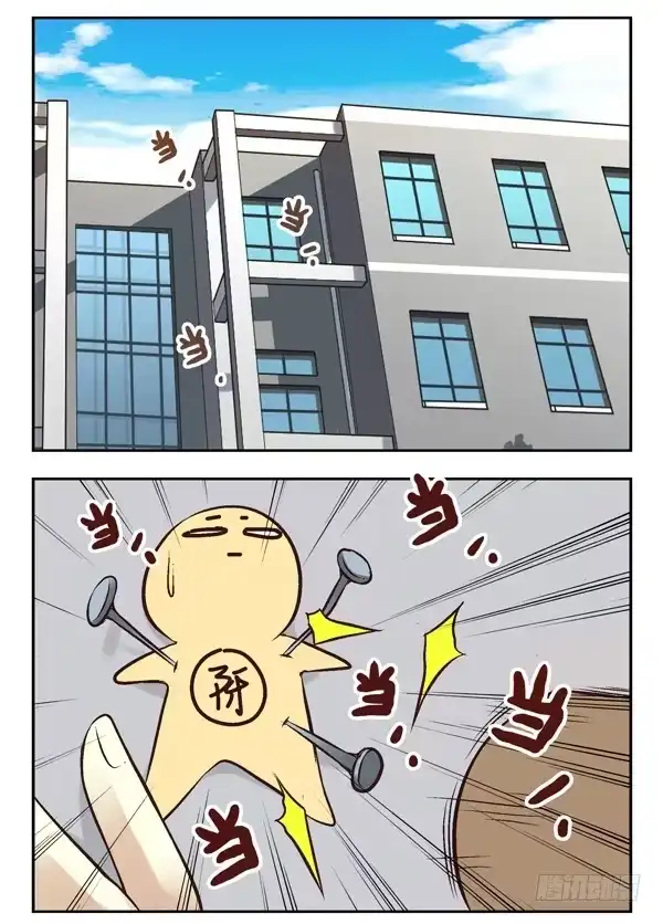 合租遇上男闺蜜 第二季：第二话 第10页