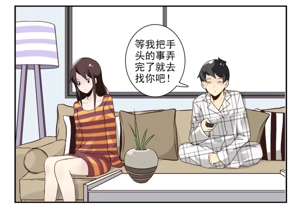合租遇上男闺蜜 第三季50-51：要不一起去？ 第23页