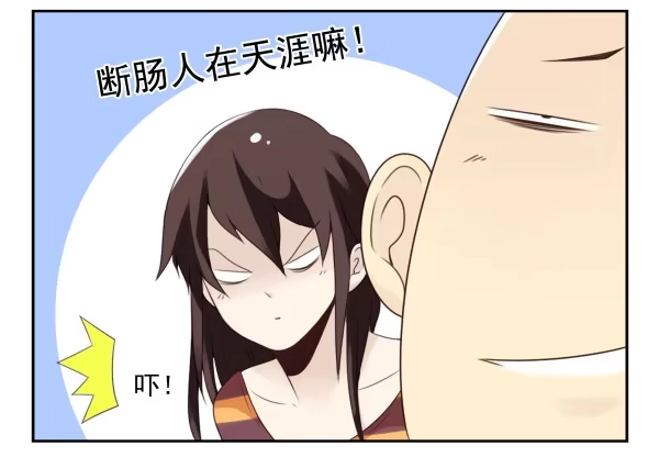 合租遇上男闺蜜 第三季50-51：要不一起去？ 第8页