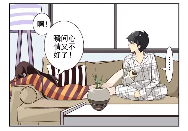 合租遇上男闺蜜 第三季50-51：要不一起去？ 第9页