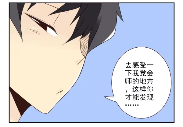 合租遇上男闺蜜 第三季50-51：要不一起去？ 第11页