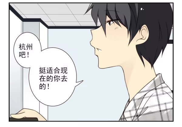 合租遇上男闺蜜 第三季50-51：要不一起去？ 第5页