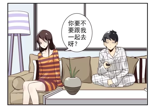 合租遇上男闺蜜 第三季50-51：要不一起去？ 第18页