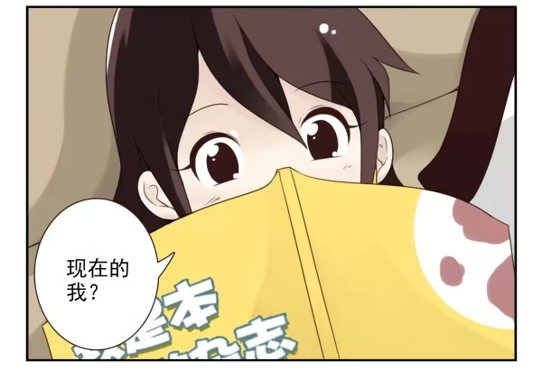 合租遇上男闺蜜 第三季50-51：要不一起去？ 第6页