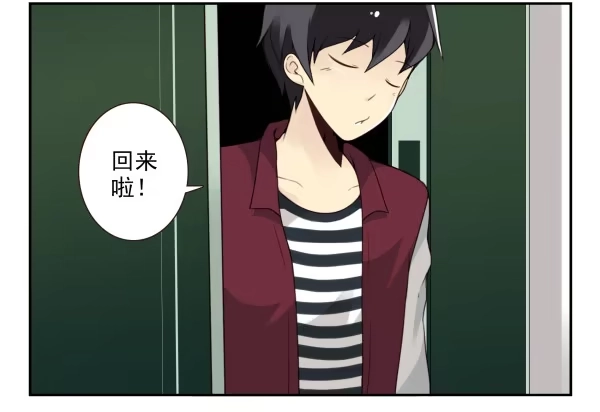 合租遇上男闺蜜 第三季52-53:三个感叹号 第2页