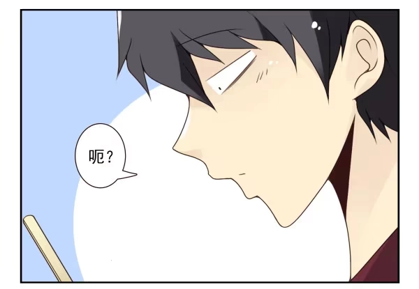合租遇上男闺蜜 第三季52-53:三个感叹号 第24页