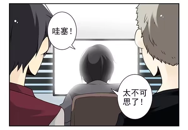 合租遇上男闺蜜 第三季54：我以为… 第7页