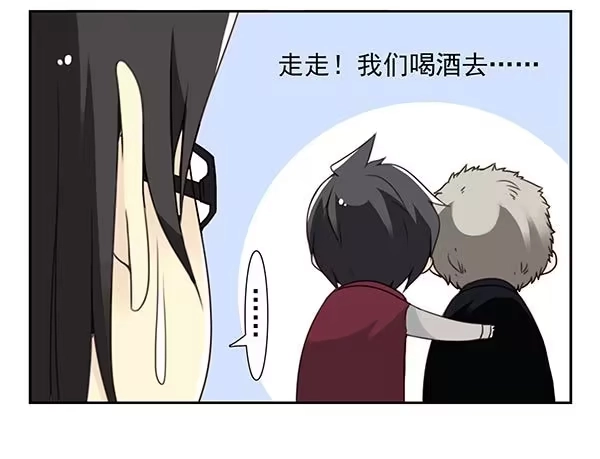 合租遇上男闺蜜 第三季54：我以为… 第14页