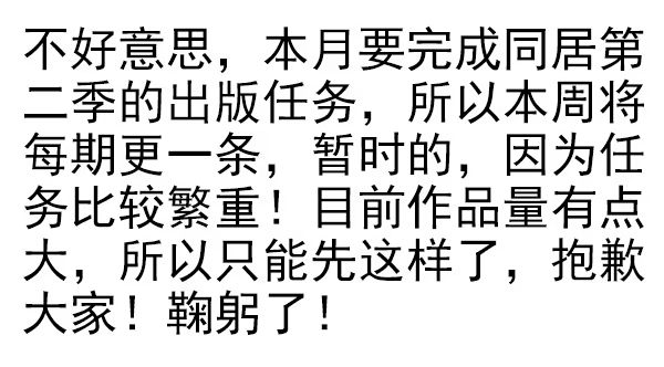 合租遇上男闺蜜 第三季54：我以为… 第1页