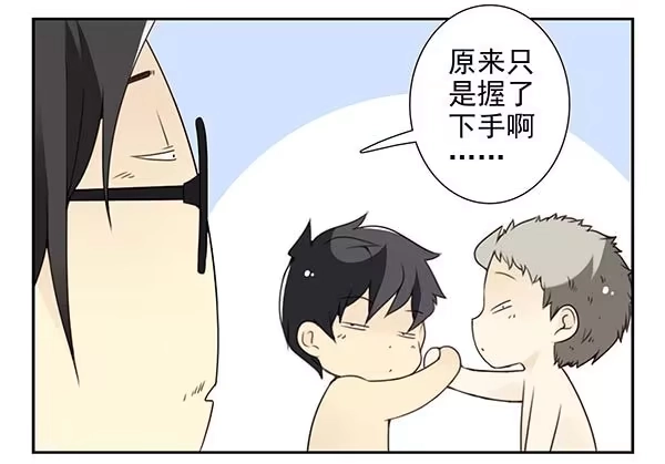 合租遇上男闺蜜 第三季54：我以为… 第12页