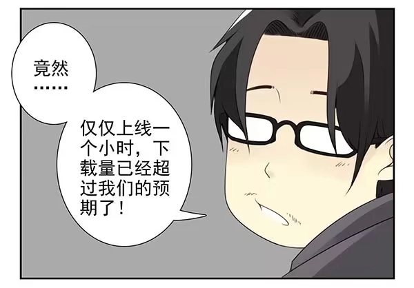 合租遇上男闺蜜 第三季54：我以为… 第8页