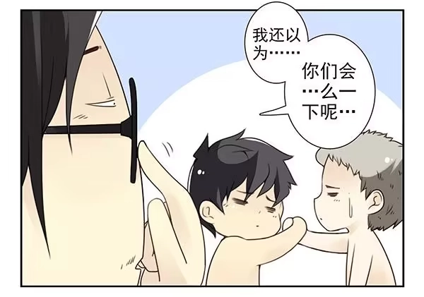 合租遇上男闺蜜 第三季54：我以为… 第13页