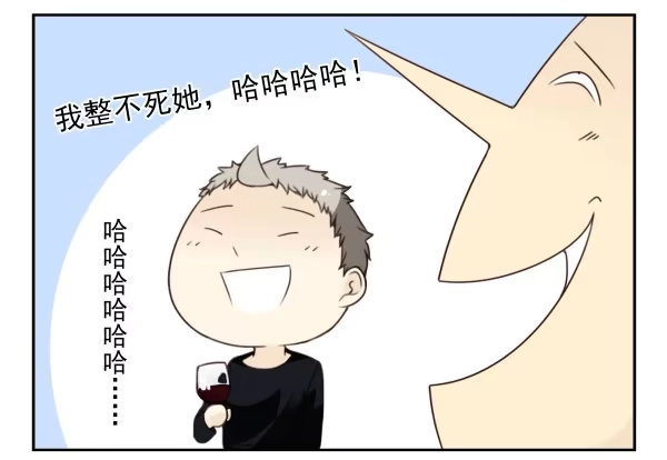 合租遇上男闺蜜 第三季55:我不说 第12页