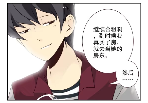 合租遇上男闺蜜 第三季55:我不说 第11页