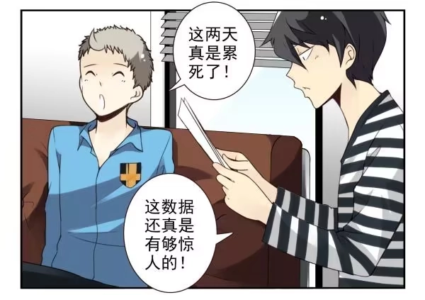 合租遇上男闺蜜 第三季56：YES？ 第3页