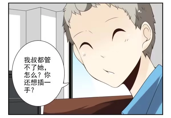 合租遇上男闺蜜 第三季56：YES？ 第6页