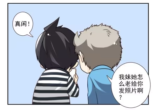 合租遇上男闺蜜 第三季56：YES？ 第10页