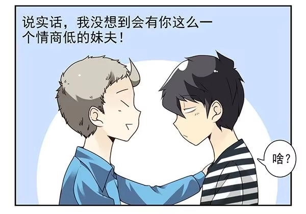 合租遇上男闺蜜 第三季57：跑路 第12页