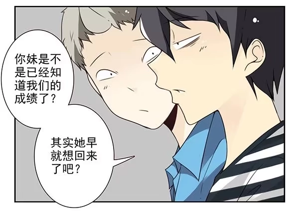 合租遇上男闺蜜 第三季57：跑路 第4页