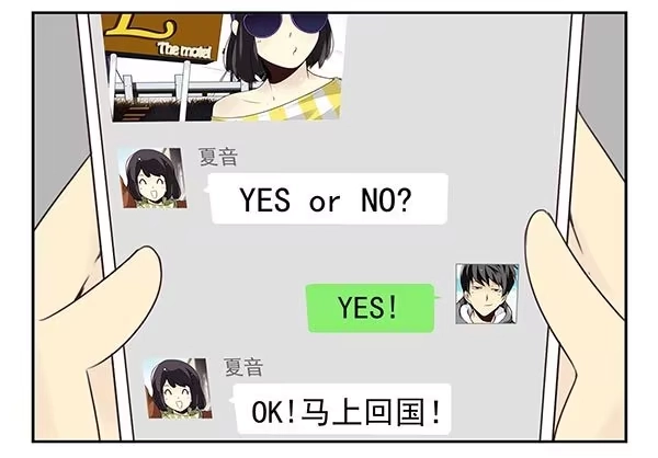 合租遇上男闺蜜 第三季57：跑路 第3页