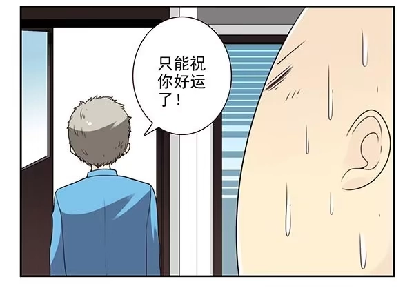合租遇上男闺蜜 第三季57：跑路 第13页