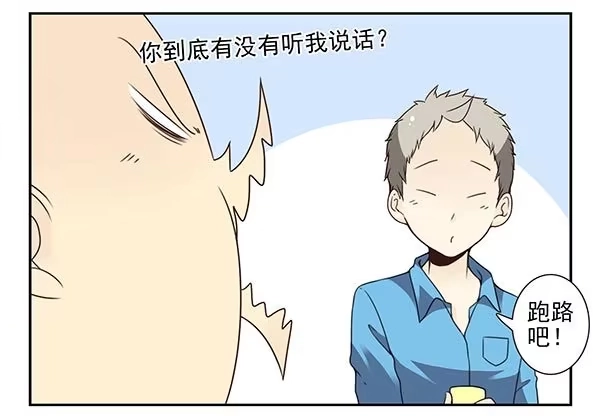 合租遇上男闺蜜 第三季58：跑路 第4页
