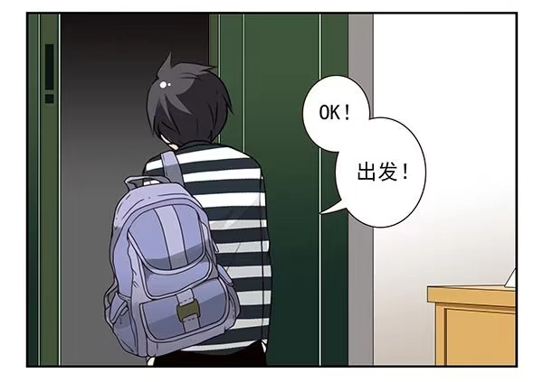 合租遇上男闺蜜 第三季58：跑路 第12页