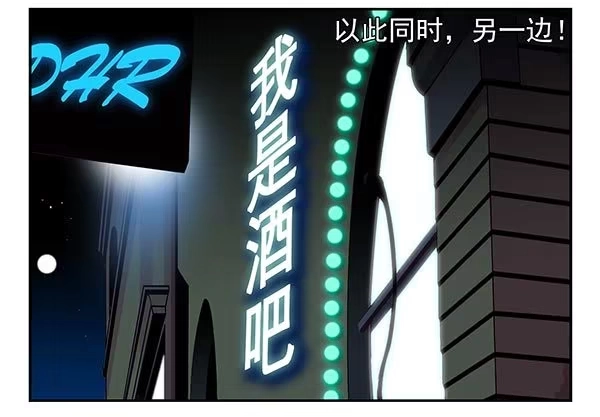 合租遇上男闺蜜 第三季58：跑路 第13页
