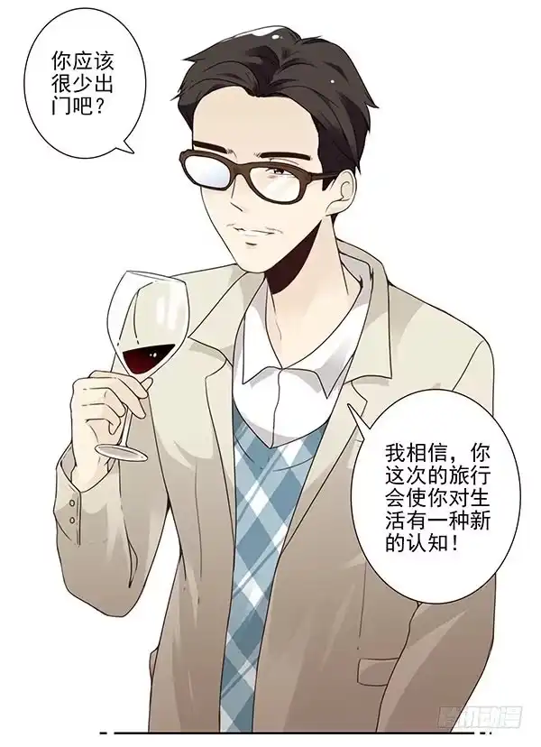 合租遇上男闺蜜 第三季59：旅行的理由 第7页