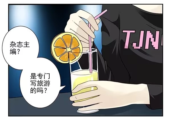 合租遇上男闺蜜 第三季59：旅行的理由 第3页