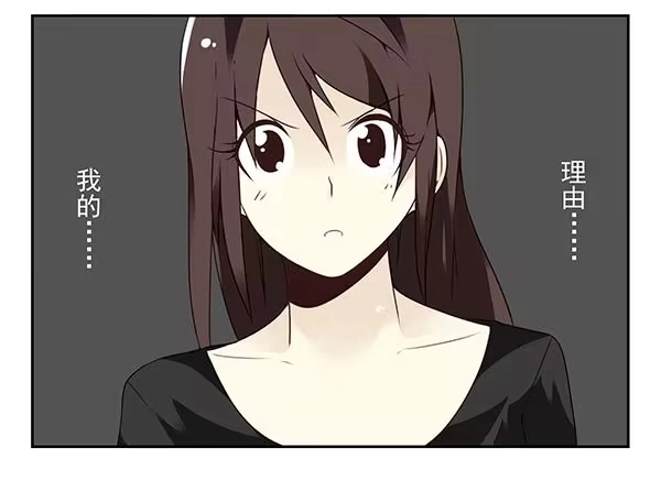 合租遇上男闺蜜 第三季59：旅行的理由 第13页