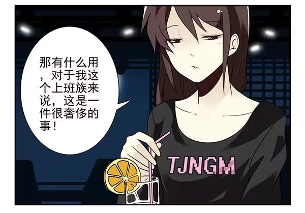 合租遇上男闺蜜 第三季59：旅行的理由 第8页