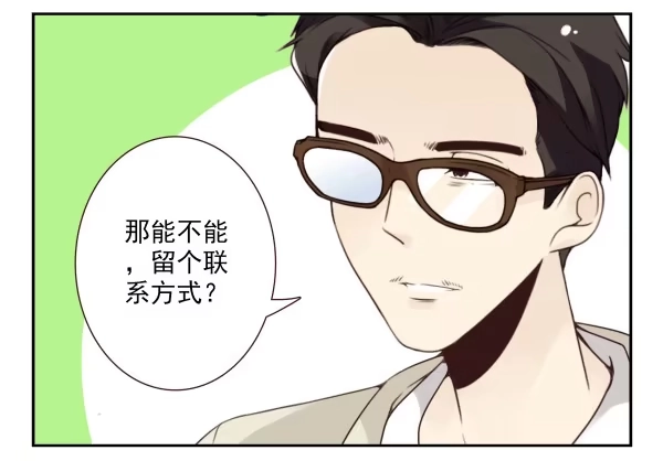 合租遇上男闺蜜 第三季60：我睡床 第7页