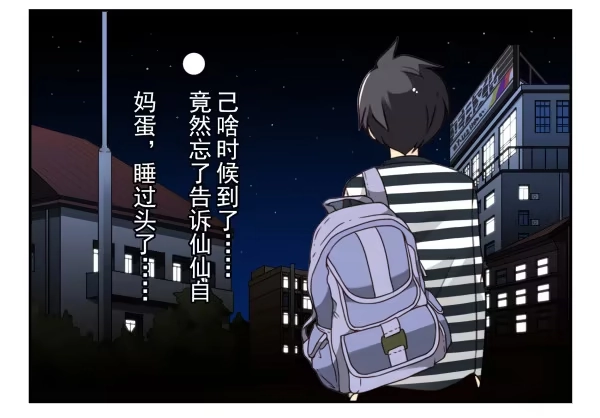 合租遇上男闺蜜 第三季60：我睡床 第4页