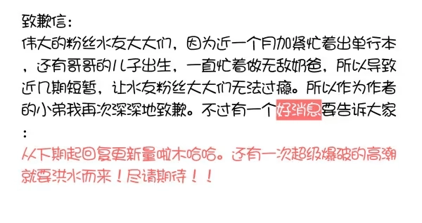 合租遇上男闺蜜 第三季60：我睡床 第14页