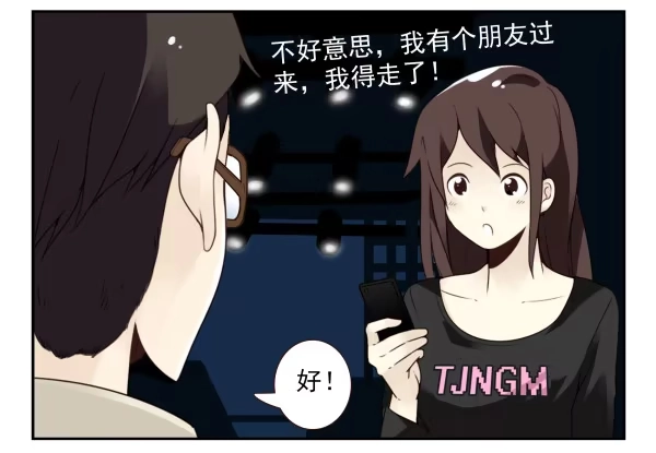 合租遇上男闺蜜 第三季60：我睡床 第6页