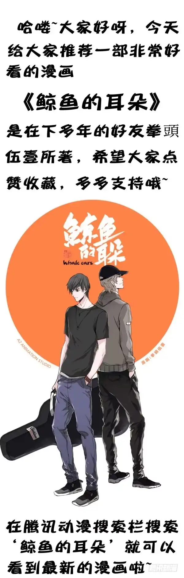 合租遇上男闺蜜 第三季61-62：看个片呗 第29页