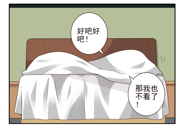合租遇上男闺蜜 第三季61-62：看个片呗 第26页