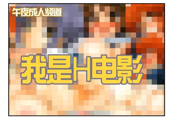 合租遇上男闺蜜 第三季61-62：看个片呗 第14页