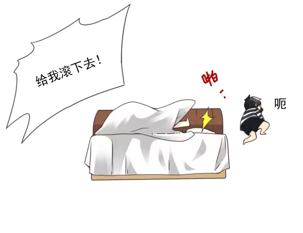 合租遇上男闺蜜 第三季61-62：看个片呗 第28页