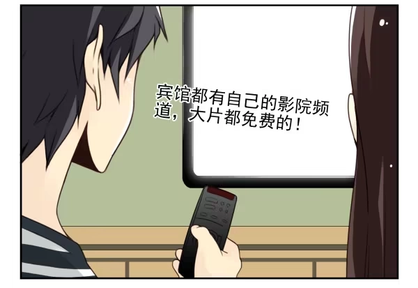 合租遇上男闺蜜 第三季61-62：看个片呗 第13页
