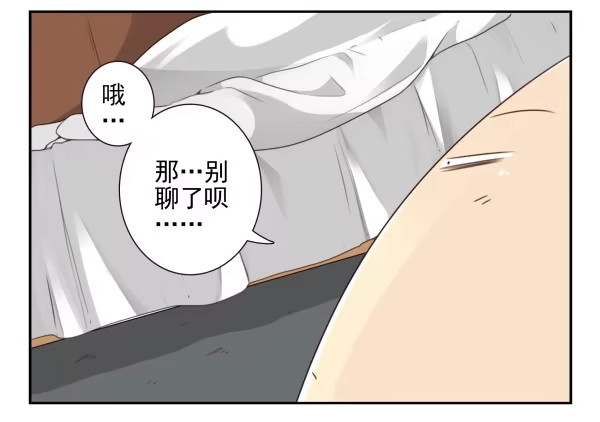合租遇上男闺蜜 第三季61-62：看个片呗 第6页