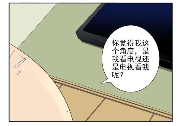 合租遇上男闺蜜 第三季61-62：看个片呗 第10页