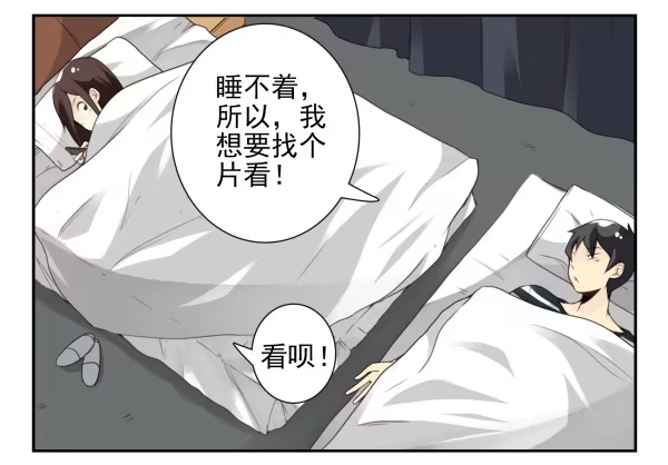 合租遇上男闺蜜 第三季61-62：看个片呗 第8页